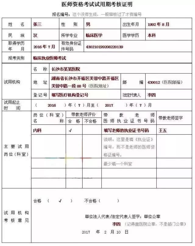 懷化弘醫(yī)教育服務(wù)有限公司,銀成醫(yī)考,銀成學(xué)校,湖南臨床醫(yī)師考試服務(wù),湖南執(zhí)業(yè)藥師考試服務(wù) 懷化弘醫(yī)教育服務(wù)有限公司,銀成醫(yī)考,銀成學(xué)校,湖南臨床醫(yī)師考試服務(wù),湖南執(zhí)業(yè)藥師考試服務(wù)