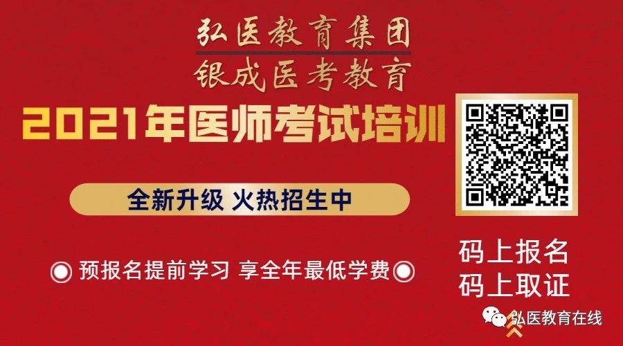 懷化弘醫(yī)教育服務(wù)有限公司,銀成醫(yī)考,銀成學校,湖南臨床醫(yī)師考試服務(wù),湖南執(zhí)業(yè)藥師考試服務(wù) 懷化弘醫(yī)教育服務(wù)有限公司,銀成醫(yī)考,銀成學校,湖南臨床醫(yī)師考試服務(wù),湖南執(zhí)業(yè)藥師考試服務(wù)